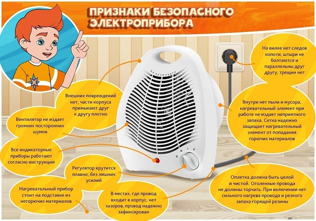 Памятка электроприборы.png